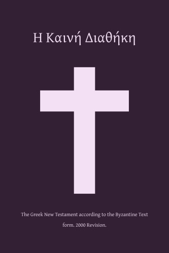 Greek New Testament according to Majority Text