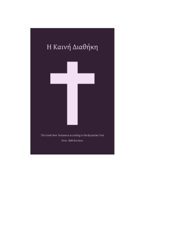 Greek New Testament according to Majority Text