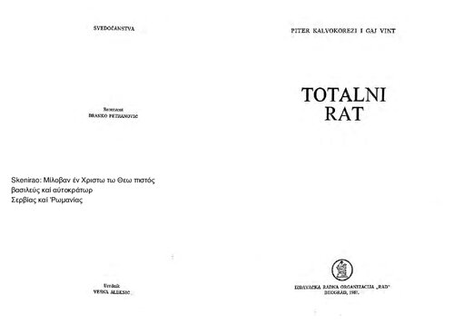 Totalni rat