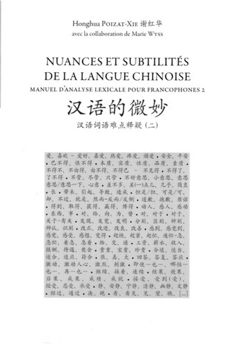 Nuances et subtilités de la langue chinoise: Manuel d'analyse lexicale pour francophones 2 (Maison des langues du Monde) (French Edition)