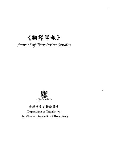 Journal of Translation Studies  新月社翻译思想研究