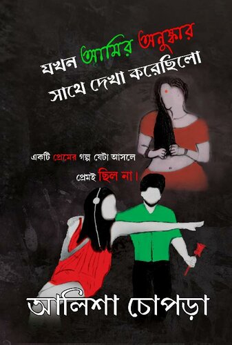 When Aamir Met Anushka