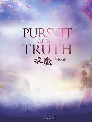 Pursuit Of The Truth