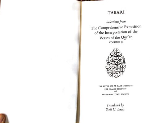 Selections from the Comprehensive Exposition of the Interpretation of the Verses of the Qur'an: Volume II