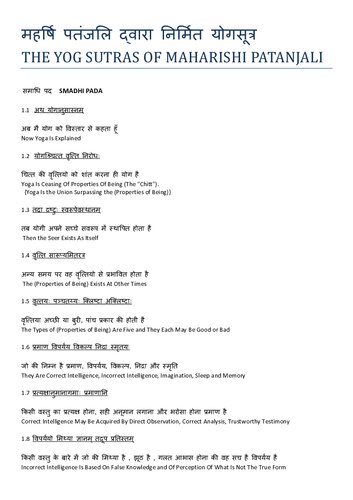 Yoga Sutra of Patanjali