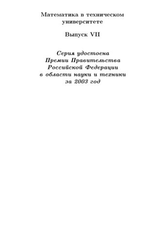 Кратные и криволинейные интегралы. элементы теории поля: учебник для студентов вузов