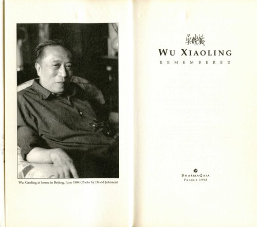 Wu Xiaoling Remembered