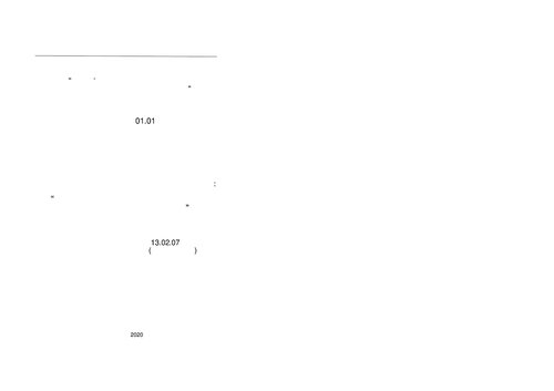 Methodological guide to the implementation of a course project on the topic: "Design of an AC traction substation of industrial frequency", MDK 01.01 "Design and maintenance of electric substations"