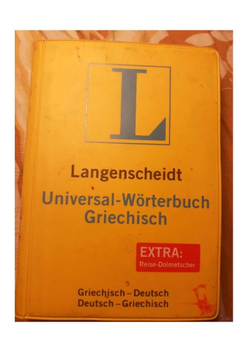 Ελληνικο Γερμανικο Λεξικο 30.000 λεξεις