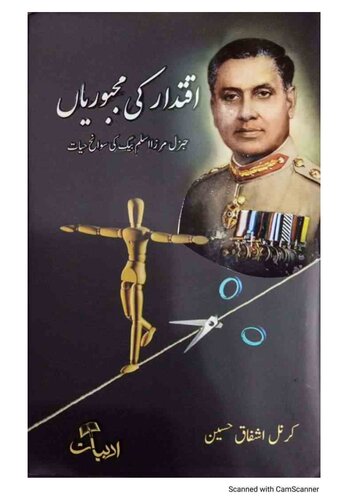 Iqtidar Ki Majbooriyan: General Mirza Aslam Baig ki Sawanah-e-Hayat