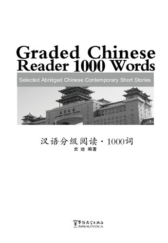 Graded Chinese Reader 1000 Words: Selected Abridged Chinese Contemporary Short Stories (W/MP3) (English and Chinese Edition)