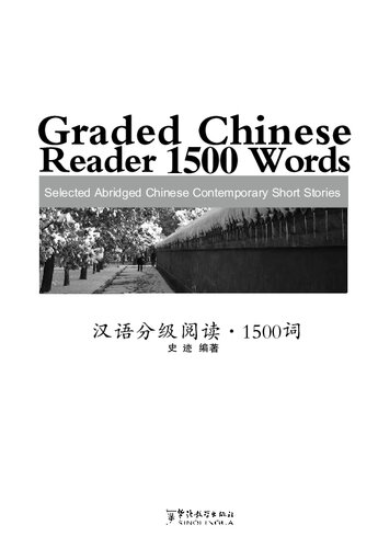 Graded Chinese Reader 1500 Words: Selected Abridged Chinese Contemporary Short Stories (W/MP3) (English and Chinese Edition) 
 7513805555, 9787513805551