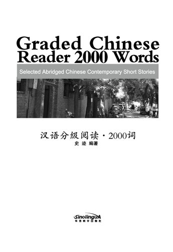Graded Chinese Reader 2000 Words: Selected Abridged Chinese Contemporary Short Stories (W/MP3) (English and Chinese Edition) 
 7513807302, 9787513807302