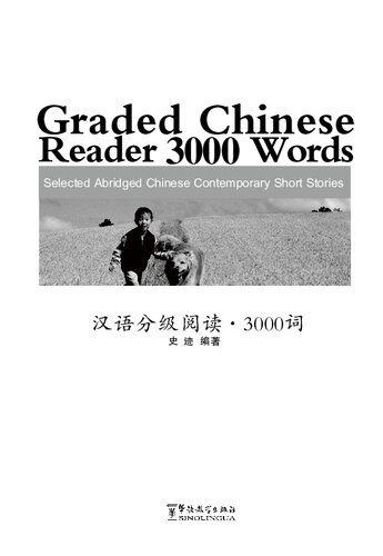 Graded Chinese Reader 3000 Words: Selected Abridged Chinese Contemporary Short Stories (W/MP3) (English and Chinese Edition)
 7513808325, 9787513808323