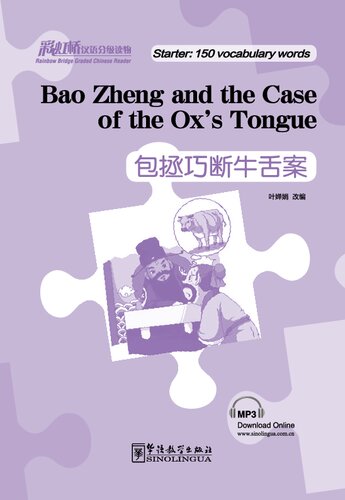 Bao Zheng and the Case of the Ox's Tongue - Rainbow Bridge Graded Chinese Reader, Starter: 150 Vocabulary Words : reading, rainbow bridge, Chinese (Rainbowbridge Graded Chinese Reader)