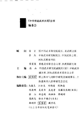 中华古今兵械图考