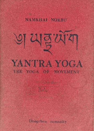Yantra yoga. The Yoga of movement