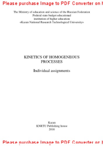 Kinetics of Homogeneous Processes. Individual assignments