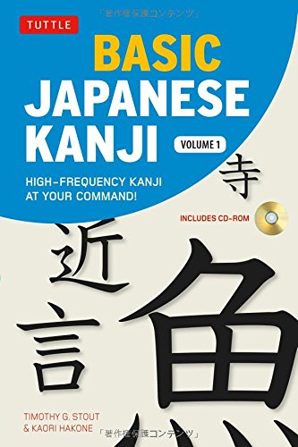 Basic Japanese Kanji Volume 1: (JLPT Level N5) High-Frequency Kanji at your Command!