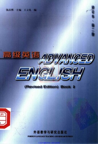 高级英语:Book 2