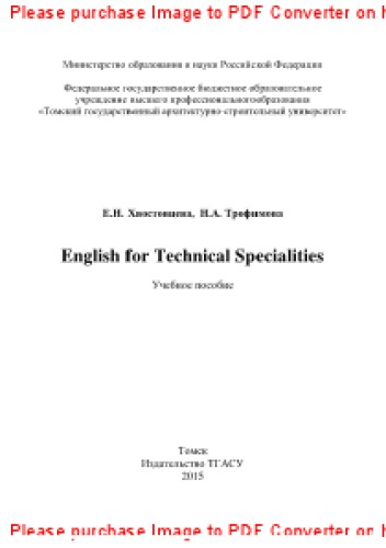 English for Technical Specialities. Учебное пособие