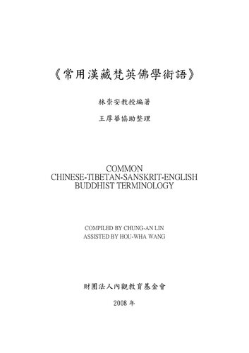 Common Chinese-Tibetan-Sasnkrit-English Buddhsit Terminology