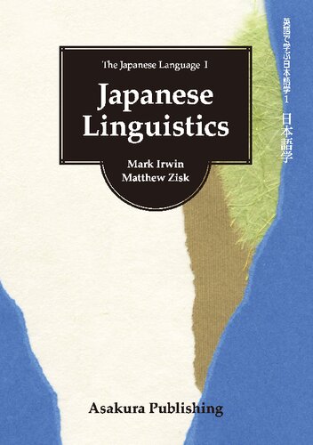 Japanese Linguistics: 日本語学