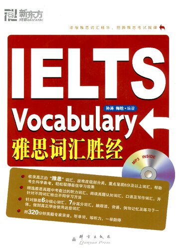 雅思词汇胜经