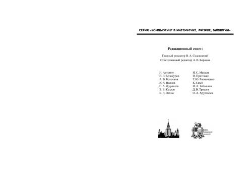 Фундаментальные и прикладные проблемы теории вихрей