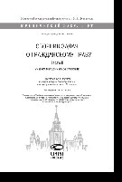 Сборник задач по гражданскому праву. Часть II. Учебно-методическое пособие