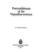 Pratimālakṣaṇa of the Viṣṇudharmottara