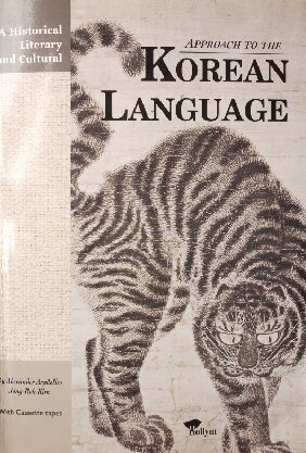 A Historical, Literary, and Cultural Approach to the Korean Language