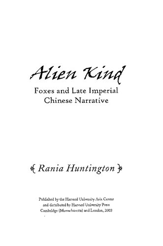 Alien Kind: Foxes and Late Imperial Chinese Narrative