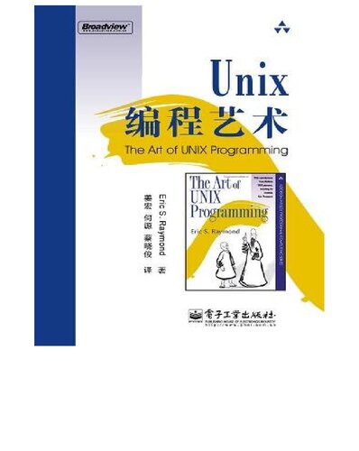 UNIX编程艺术   7121021161