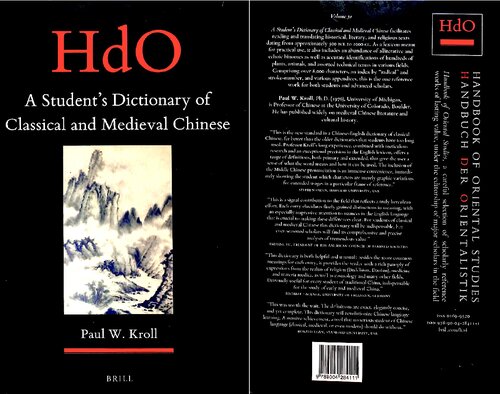 A Student's Dictionary of Classical and Medieval Chinese