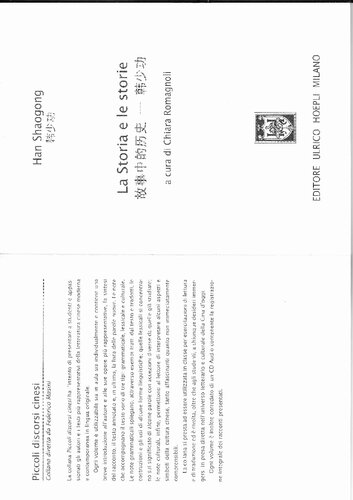 La storia e le storie