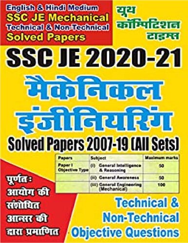 SSC JE 2020-21 Mechanical Engineering
