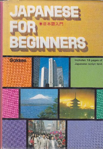 Japanese for Beginners : Includes 16 Pages of Japanese-Script Text (English and Japanese Edition)