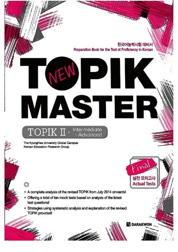 TOPIK MSATER FINAL II