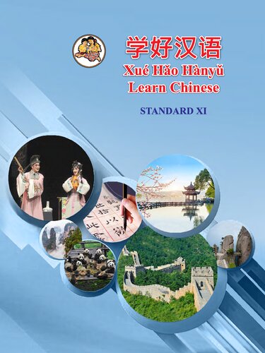 学好汉语 / 學好漢語 Xuéhǎo Hànyǔ - Learn