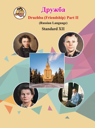 Дружба / Druzhba (Friendship) - Learn Russian 2