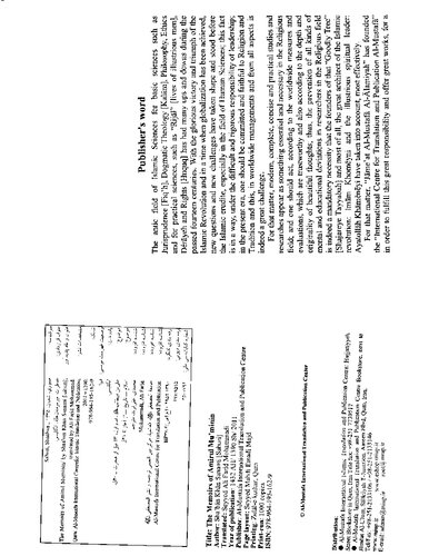 The Memoirs of Amir ul Muminim - Ali Ibn abi Talib (AS)