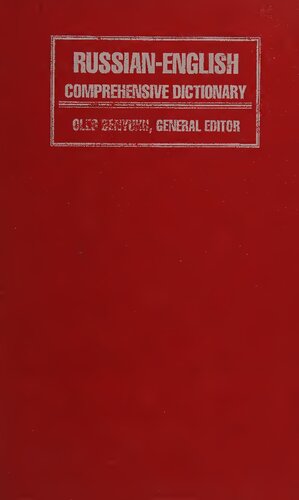 Russian English Comprehensive Dictionary (English and Russian Edition)