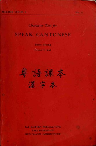 Character Text for Speak Cantonese