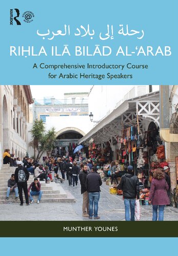 Riḥla ilā Bilād al-‘Arab رحلة إلى بلاد العرب: A Comprehensive Introductory Course for Arabic Heritage Speakers