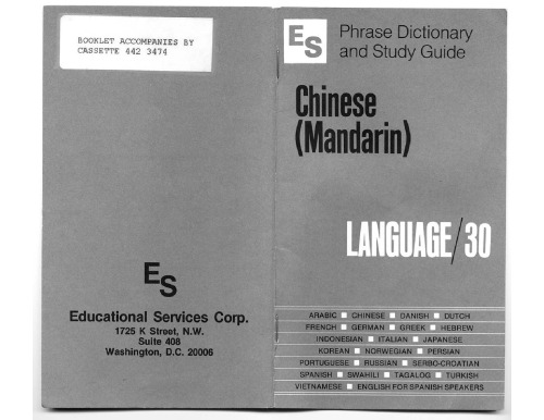 Phase dictionary study guide -Chinese (Mandarin)