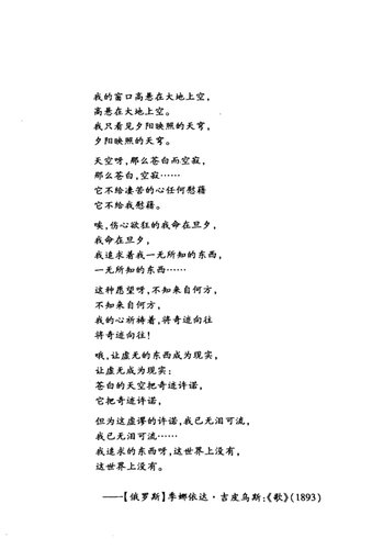 乌托邦困境中的希望：布洛赫早中期哲学的文本学解读