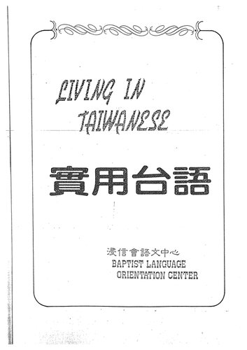 Living in Taiwanese. 實用台語