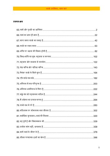 Tao Upanishad / Tao Te Ching