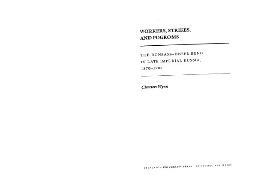 The Donbass-Dnepr bend in late imperial Russia 1870-1905